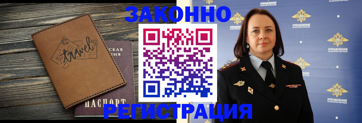 временная регистрация госуслуги в Меленках