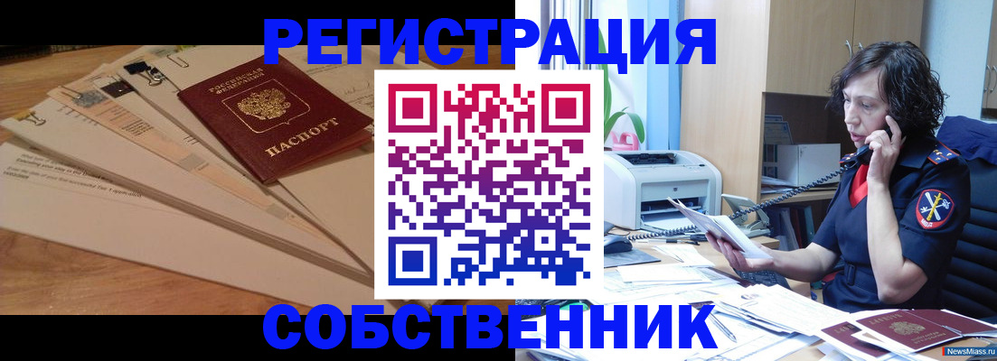 прописка штамп в Меленках