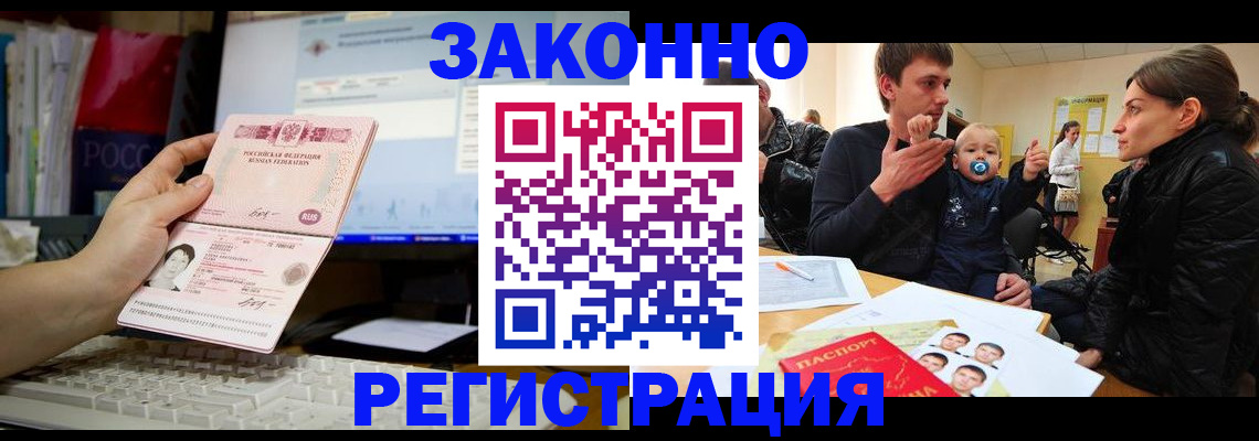 где прописаться в Меленках