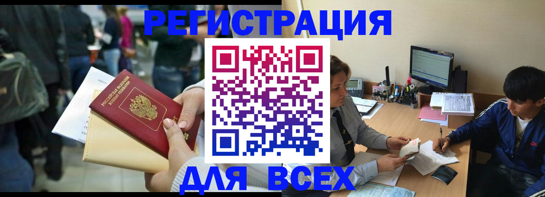 прописка для военкомата в Меленках