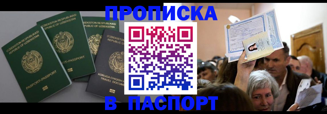 временная регистрация 2025 в Меленках