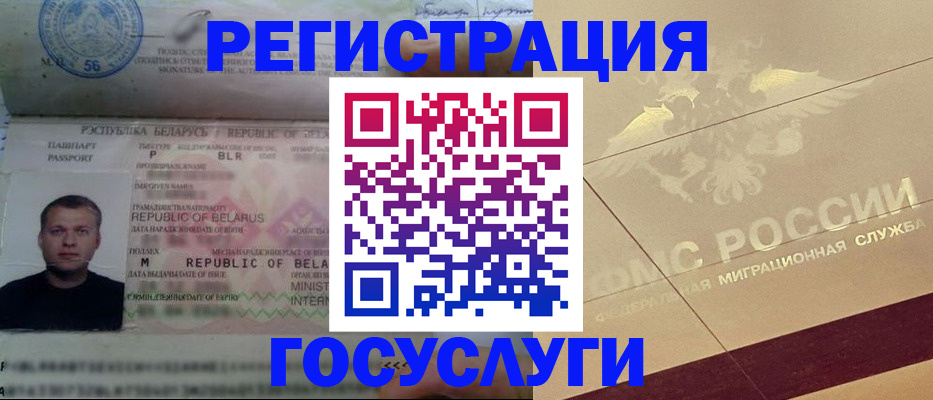 временная регистрация поиск в Меленках
