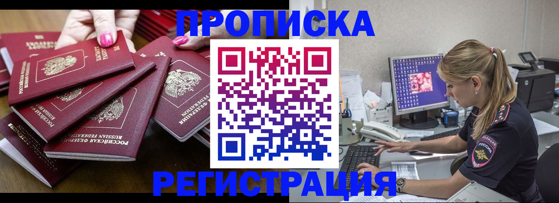 где прописаться в Меленках