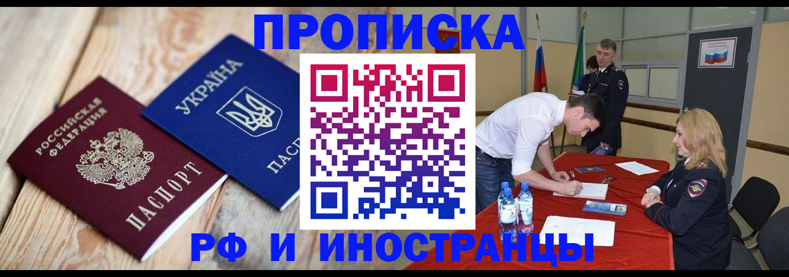 временная регистрация в квартире в Меленках